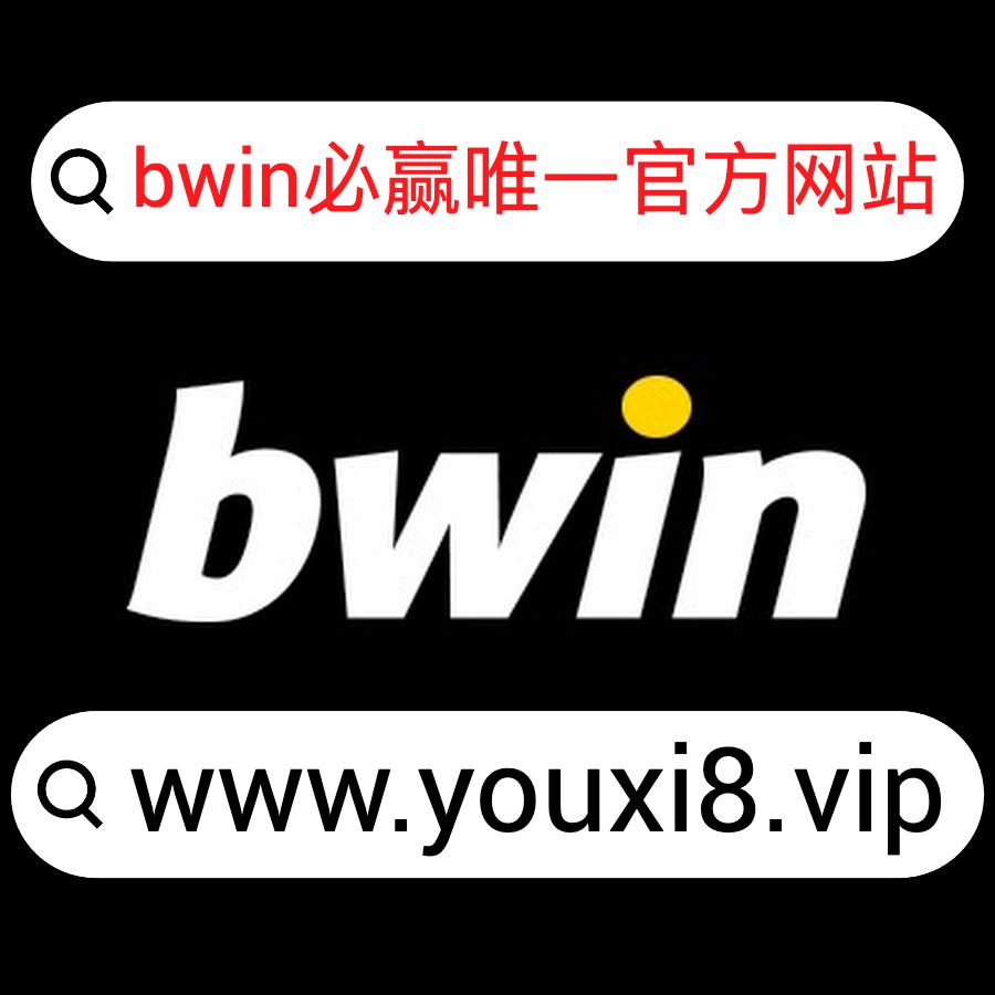 必赢公众号二维码