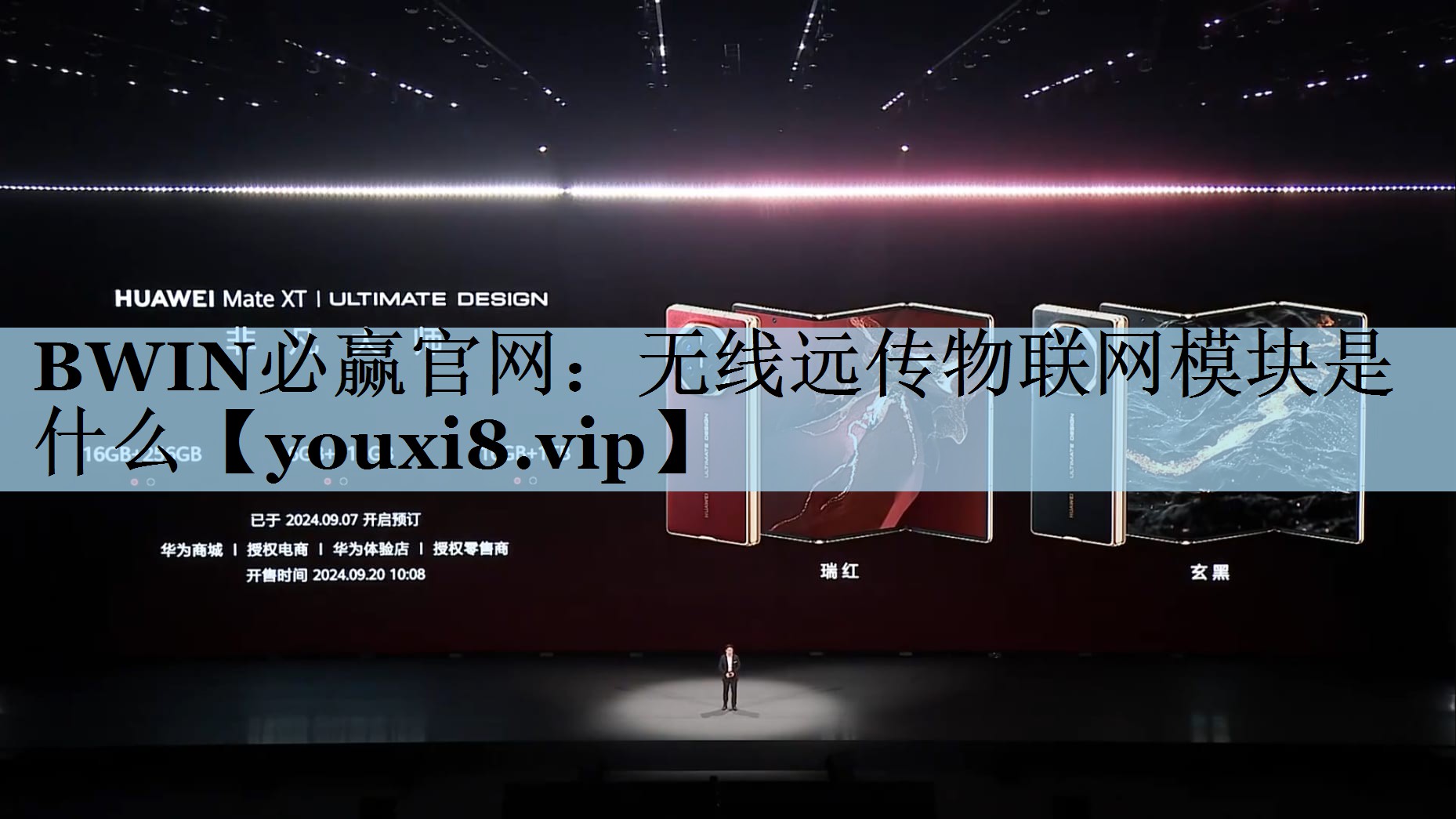 BWIN必赢官网：无线远传物联网模块是什么