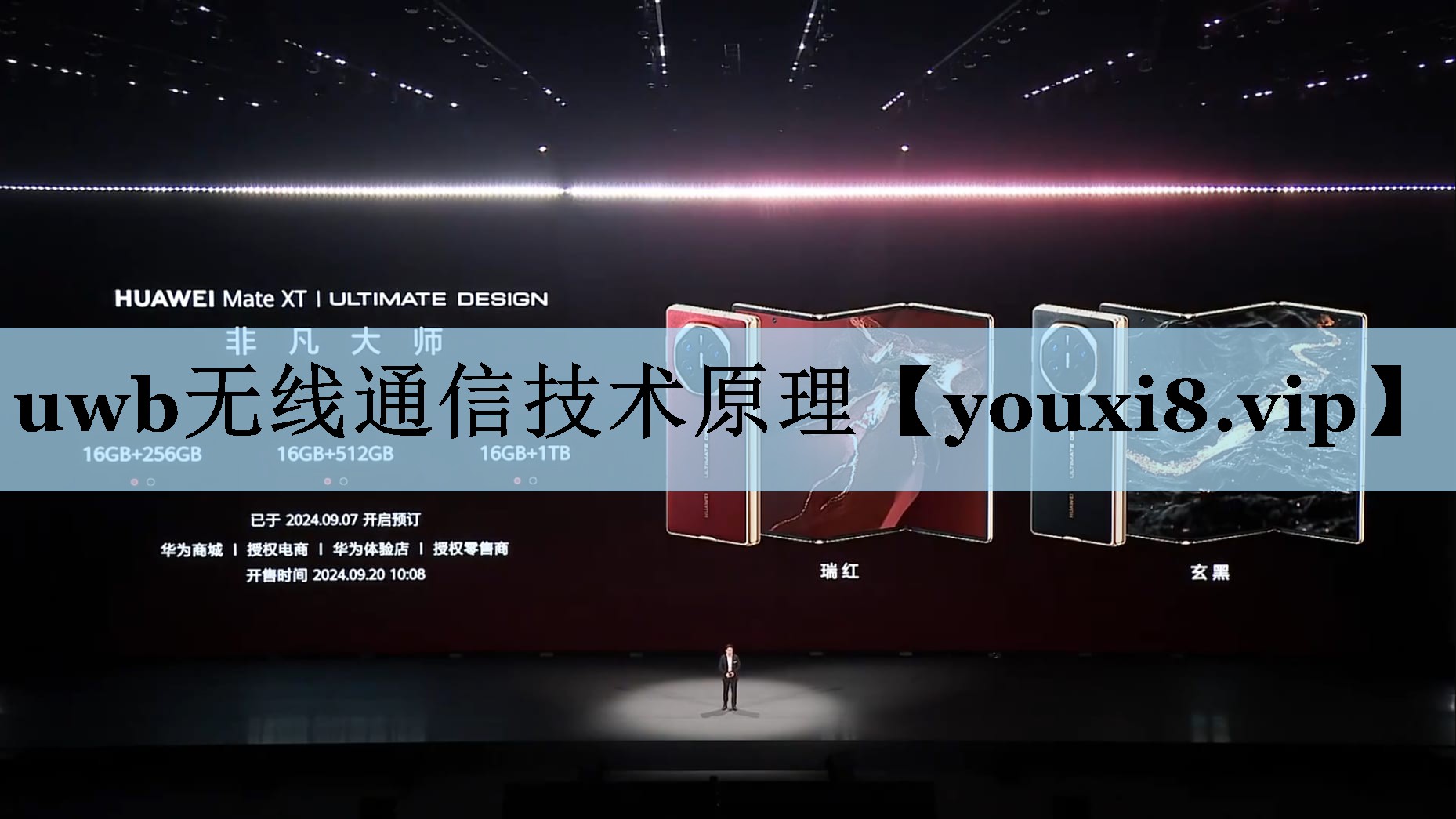 uwb无线通信技术原理 uwb无线通信技术原理