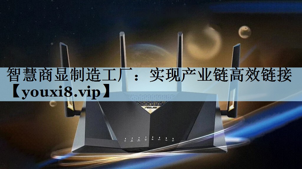 智慧商显制造工厂:实现产业链高效链接 智慧商显制造工厂:实现产业链高效链接