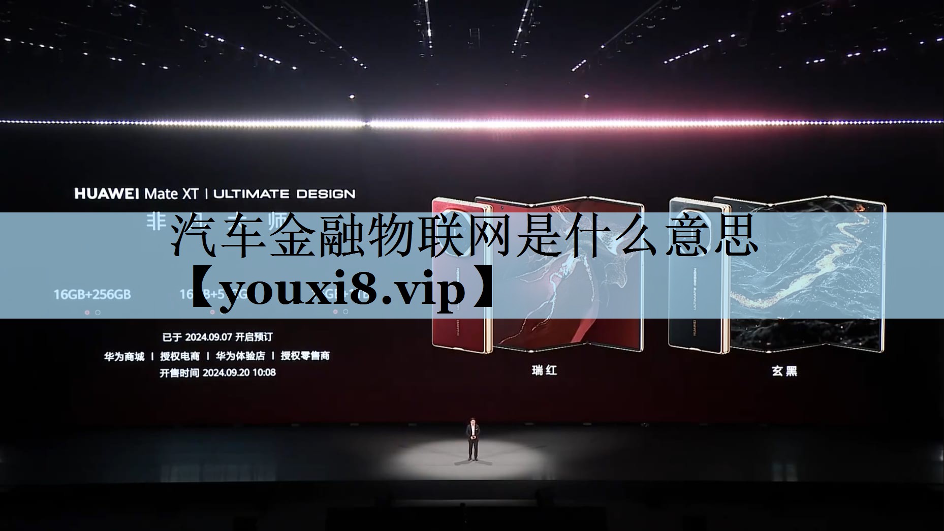 汽车金融物联网是什么意思 汽车金融物联网是什么意思