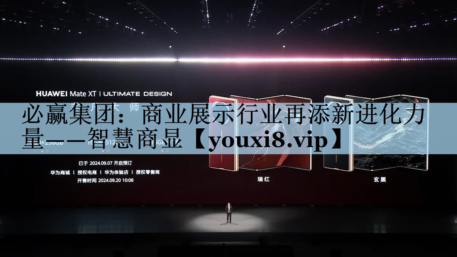 商业展示行业再添新进化力量——智慧商显 商业展示行业再添新进化力量——智慧商显