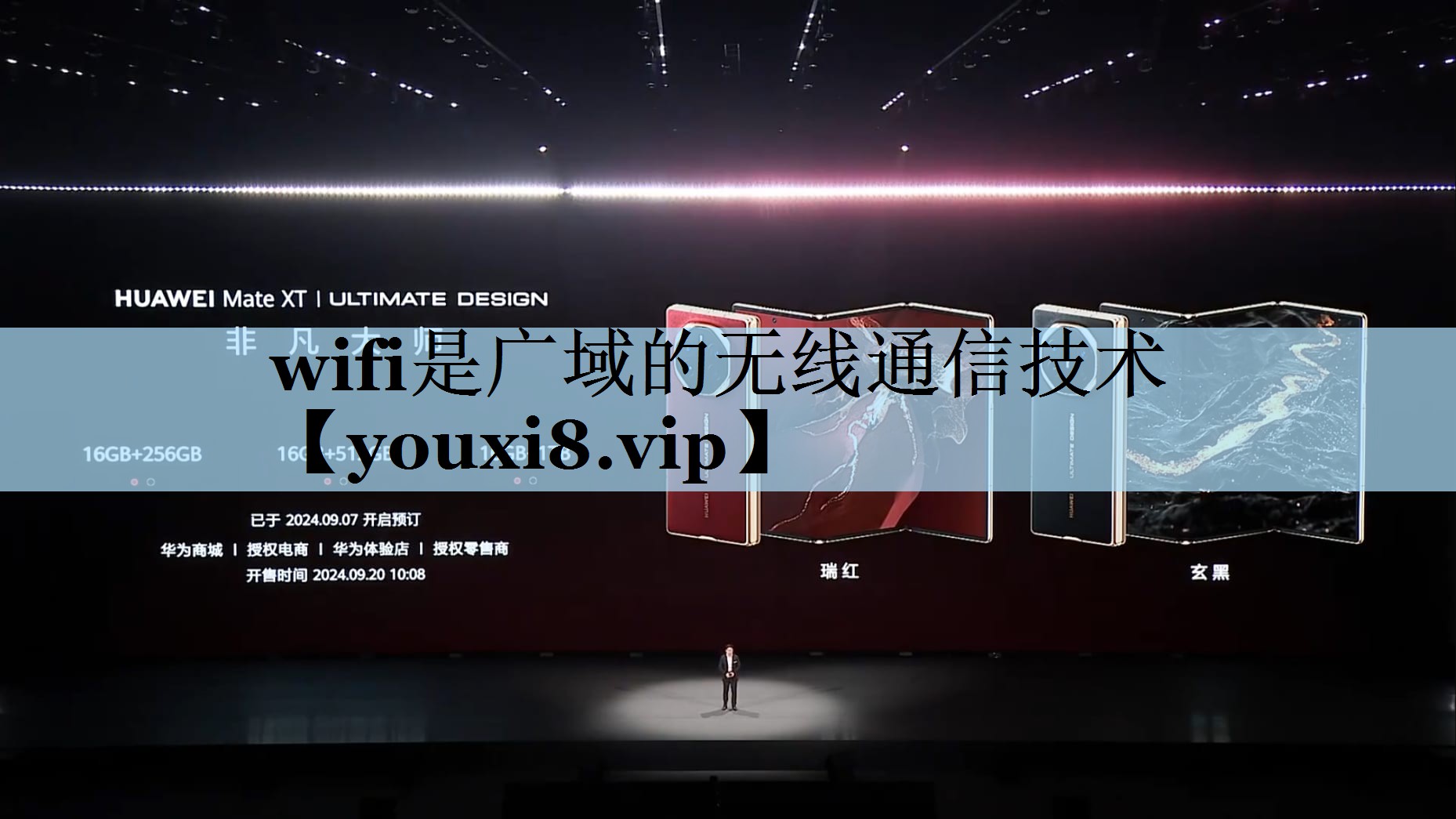 wifi是广域的无线通信技术 wifi是广域的无线通信技术