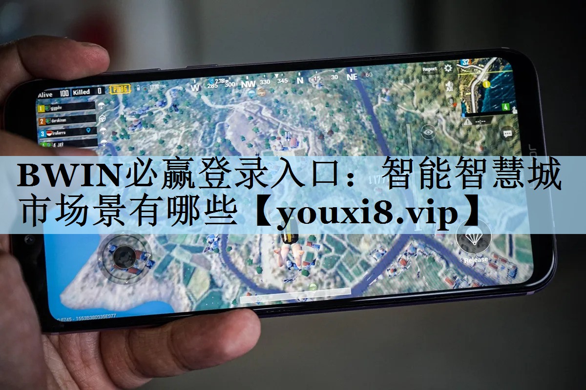 智能智慧城市场景有哪些 智能智慧城市场景有哪些